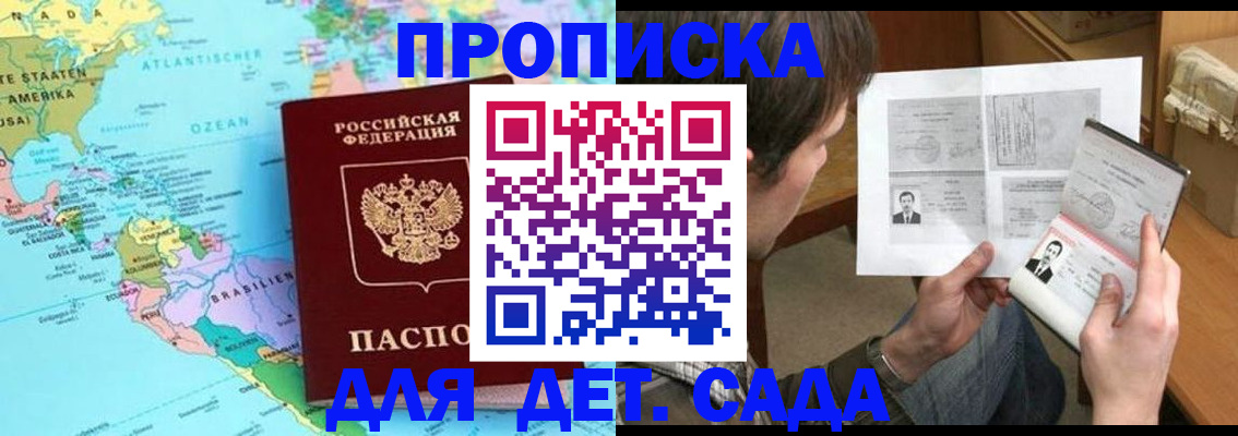 временная регистрация госуслуги в Новопавловске