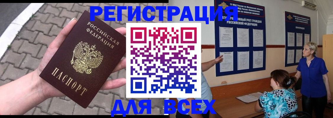 прописка в Новопавловске