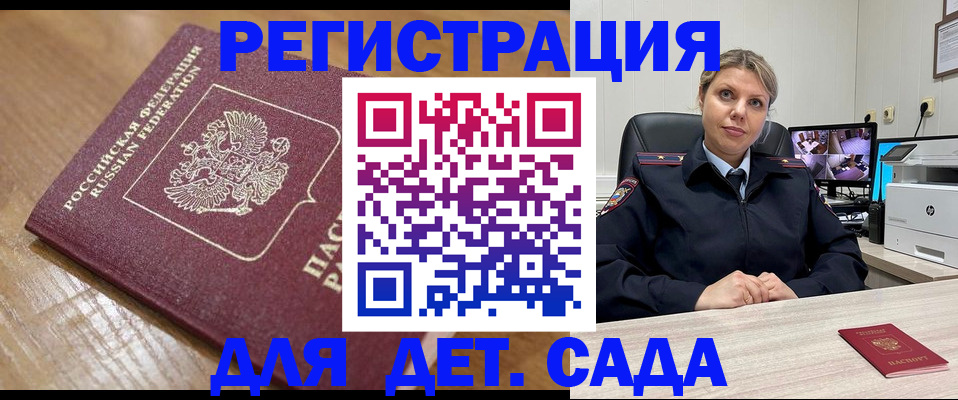прописка законно в Новопавловске
