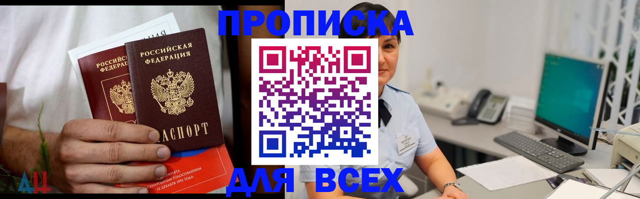 временная регистрация поиск в Новопавловске