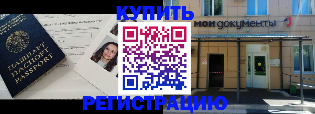 временная регистрация собственник в Новопавловске