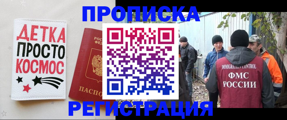 прописка поиск в Новопавловске