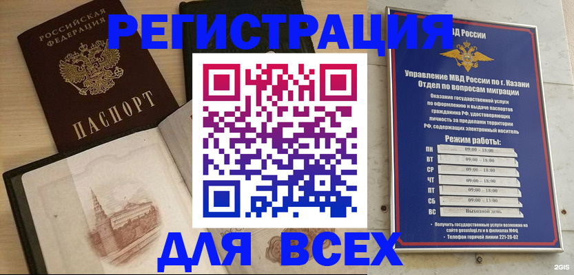 прописка для кредита в Новопавловске