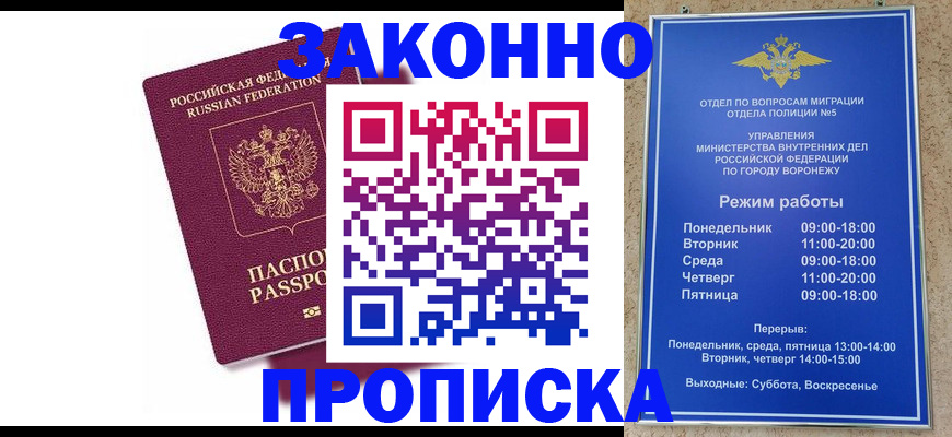 найти адрес прописки в Новопавловске