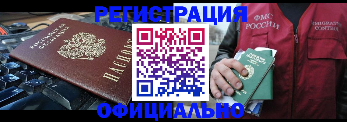 прописка от собственника в Новопавловске